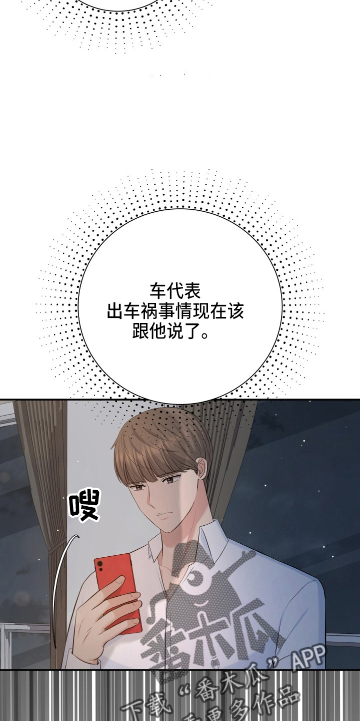 第96章：恋人关系29