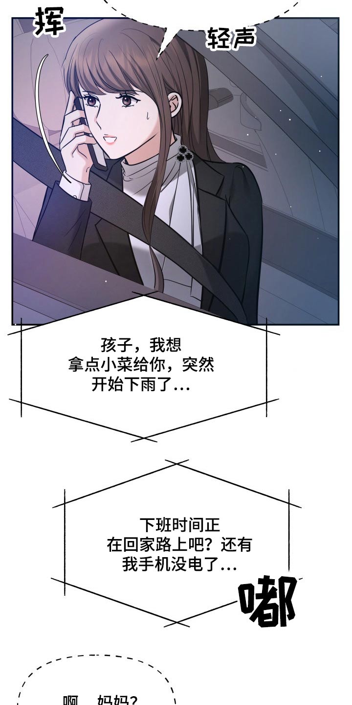 第59章：妈妈25