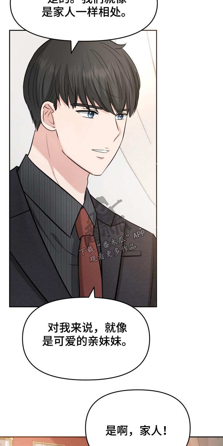 第64章：已有心上人12