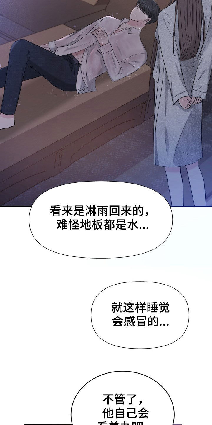 第28章：送花23