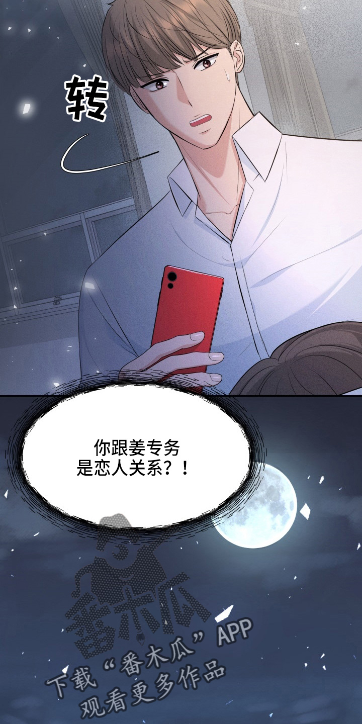 第96章：恋人关系31