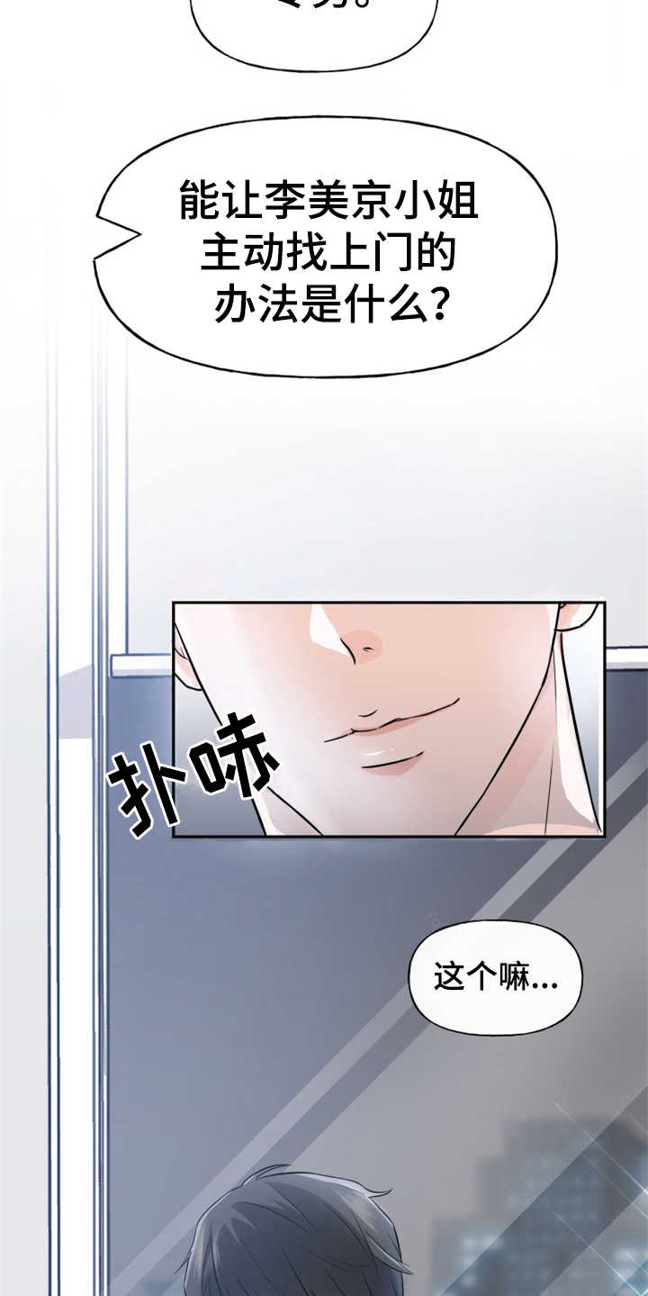 第3章：整容8