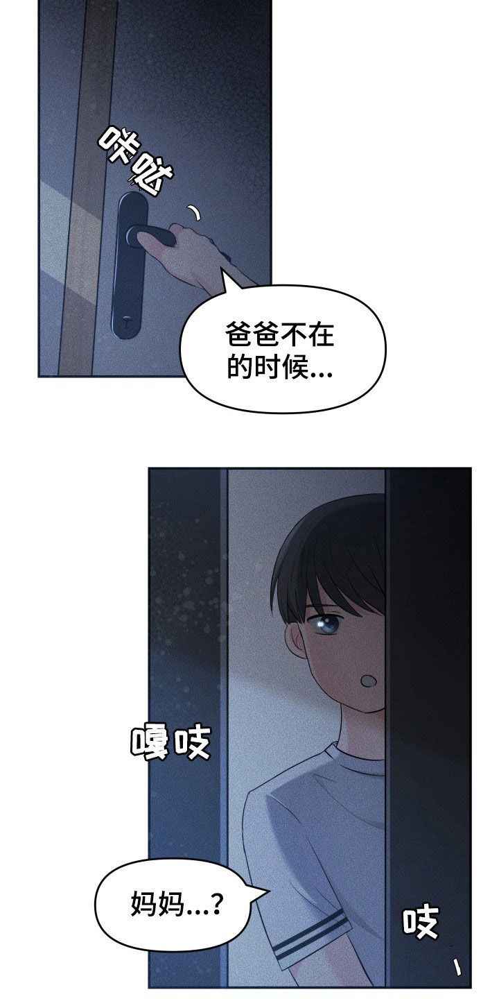 第29章：心跳加速4