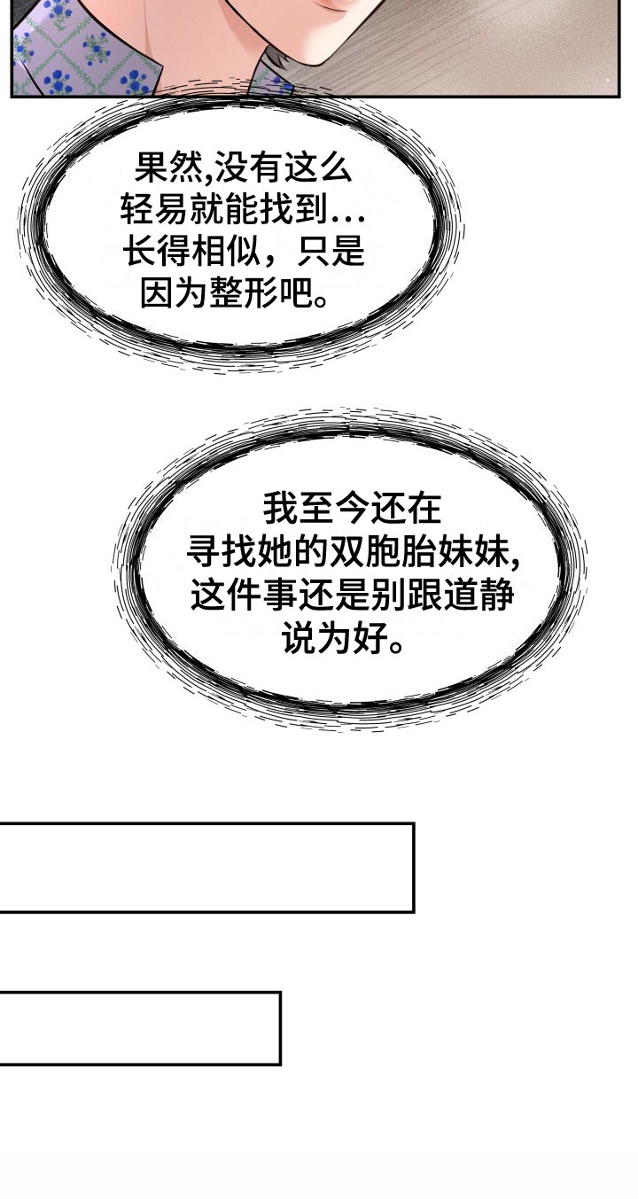 第86章：悔不当初12