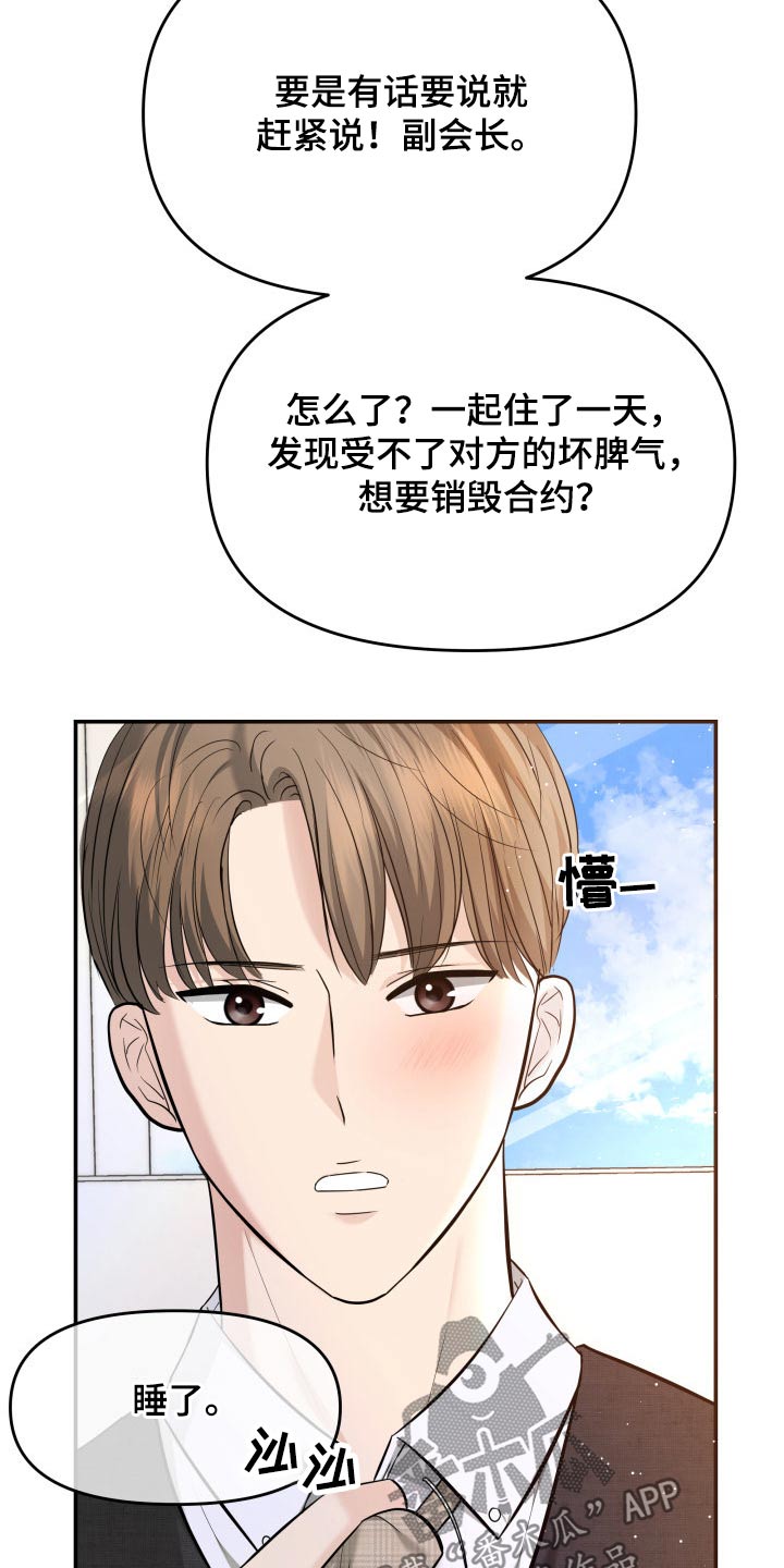 第51章：闲聊19