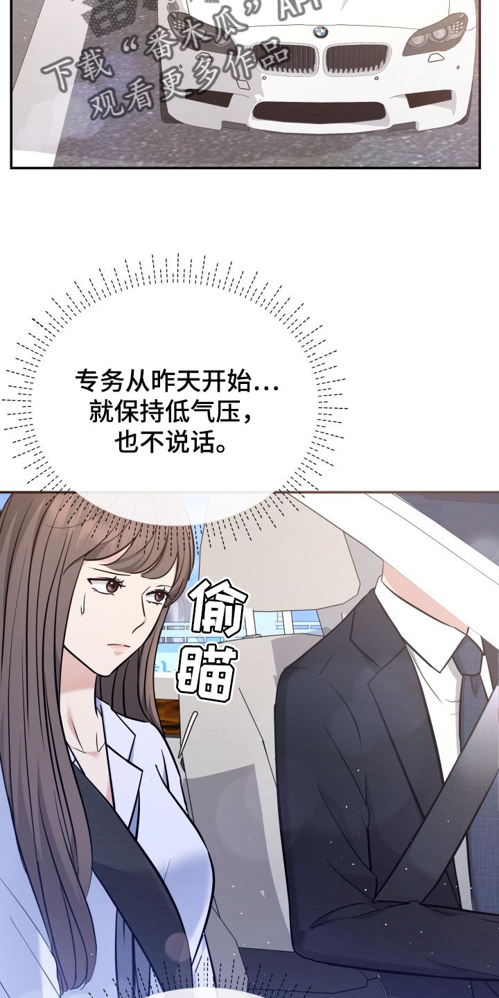第39章：嫉妒18