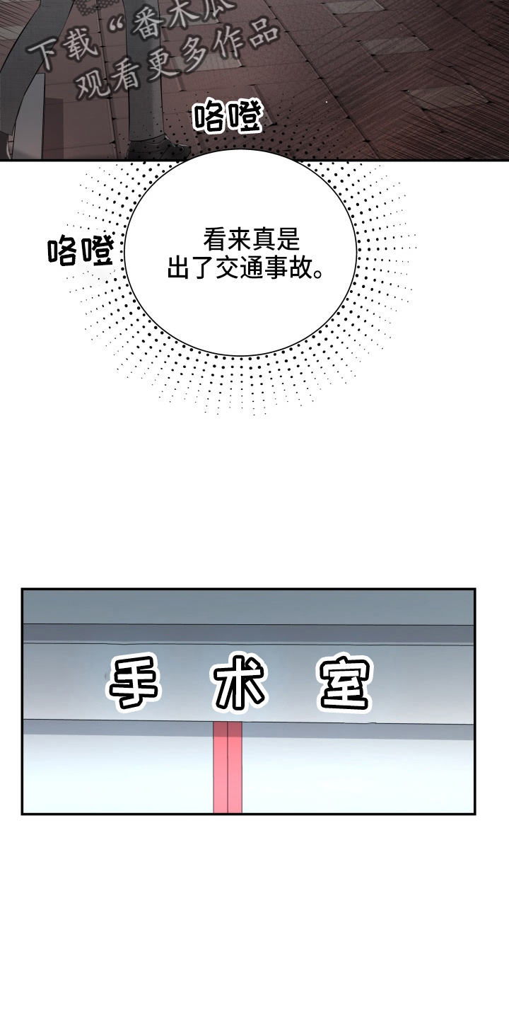 第95章：车祸23