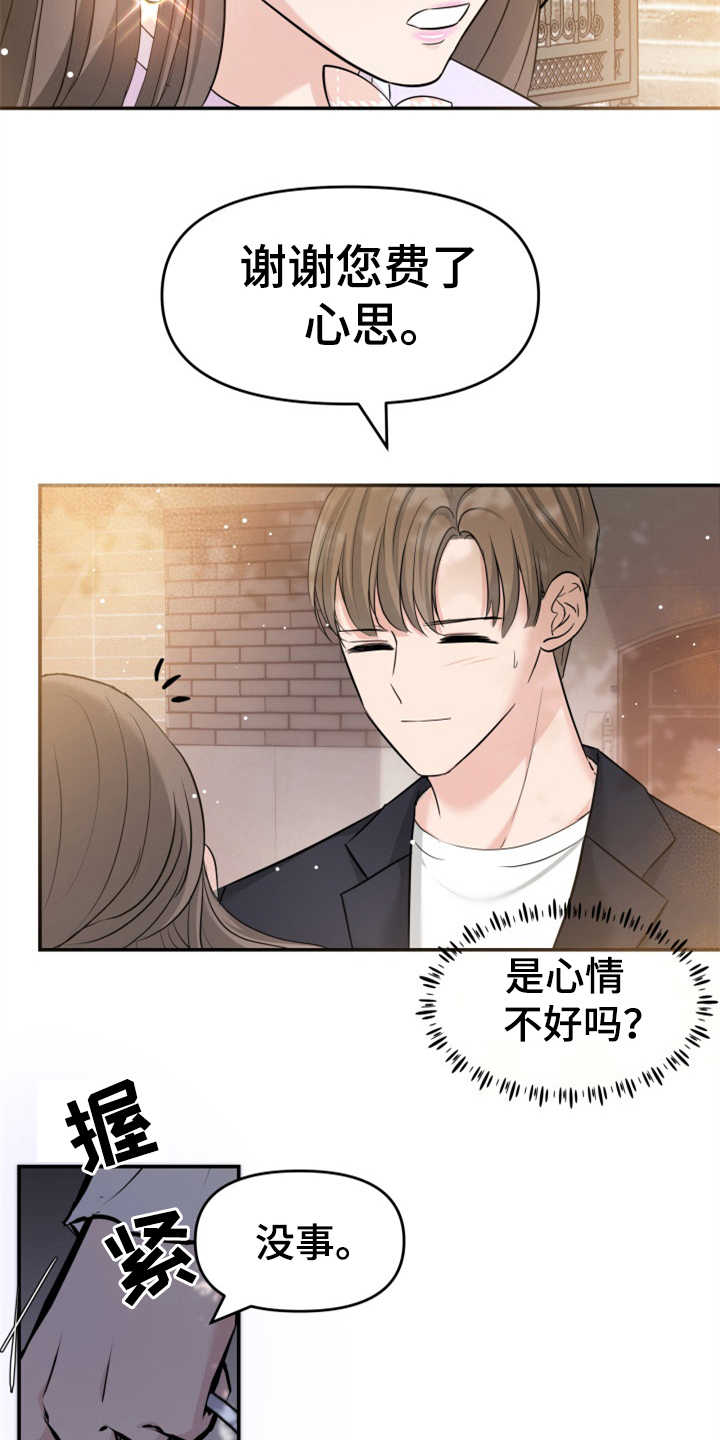 第24章：玫瑰6