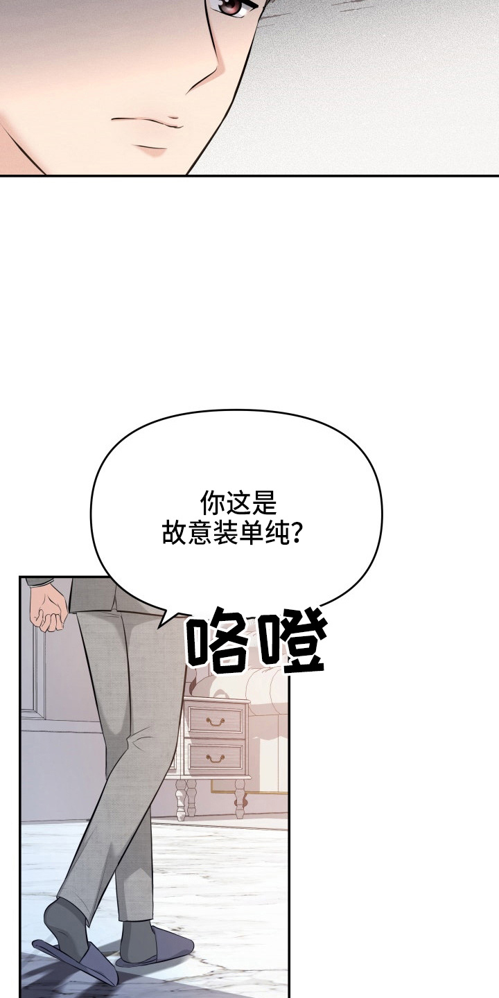 第94章：怦然心动21
