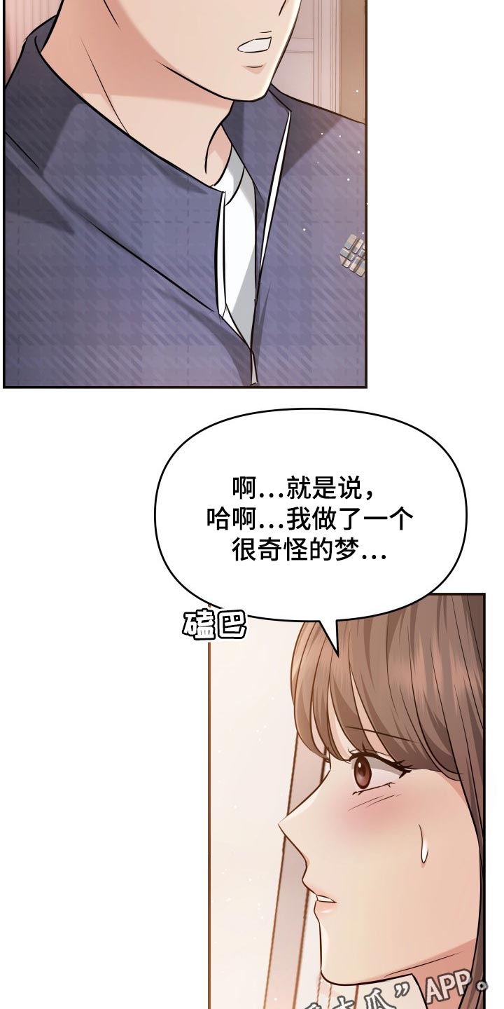 第42章：梦境18
