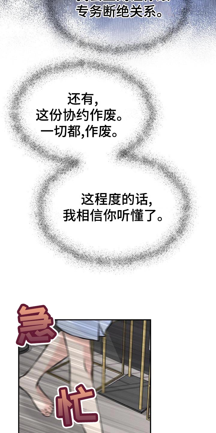 第77章：替身没有选择权30