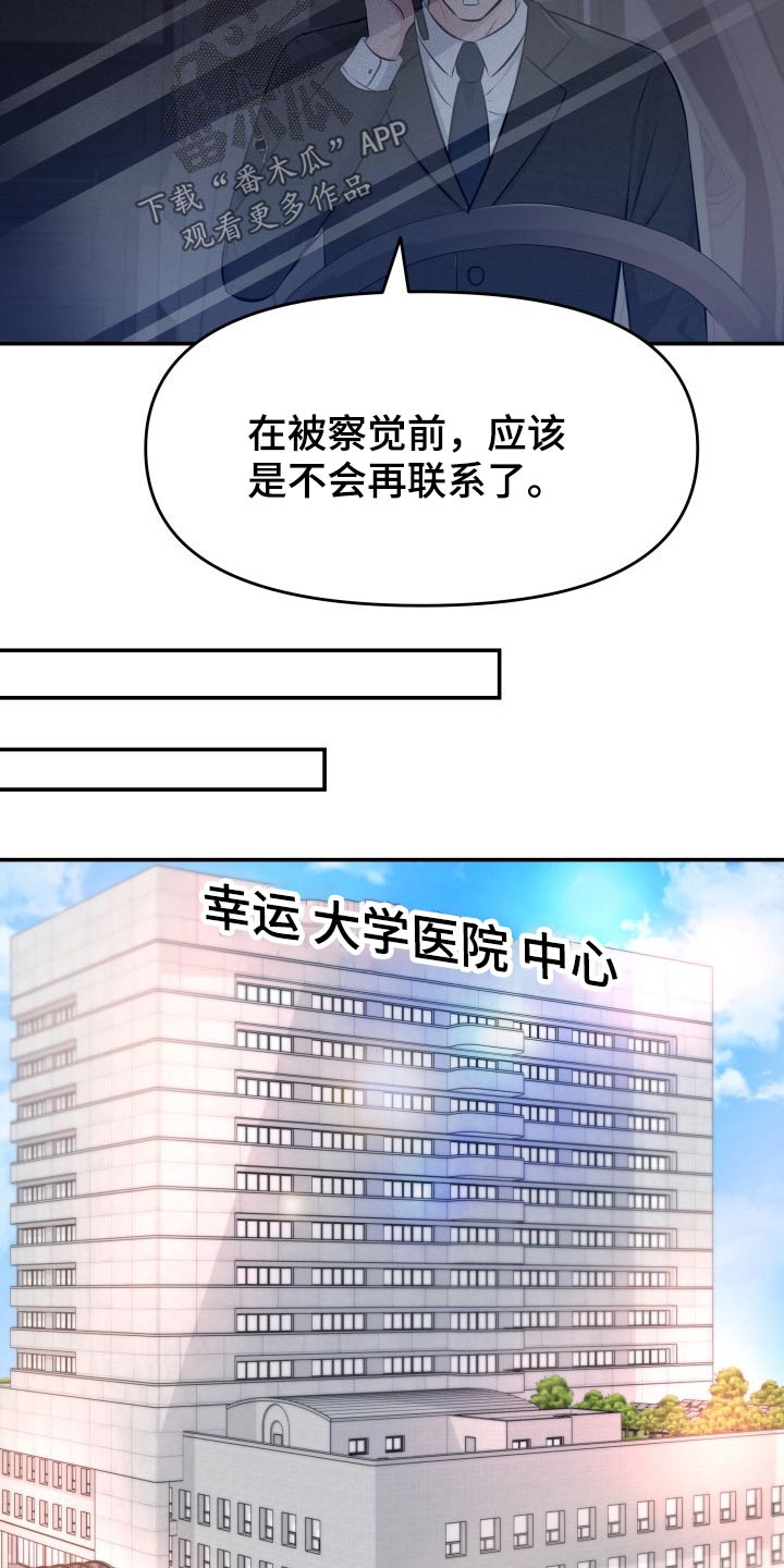 第74章：计划25