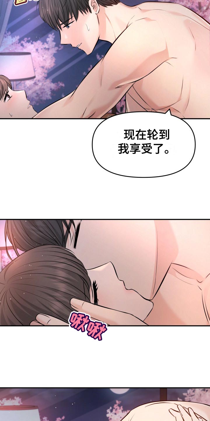 第83章：承受4