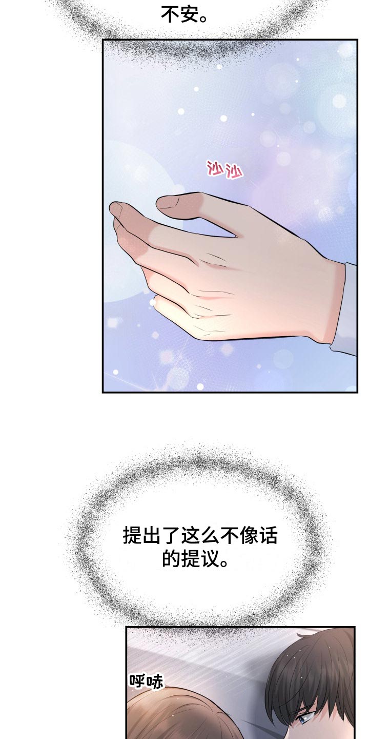 第82章：下酒菜2