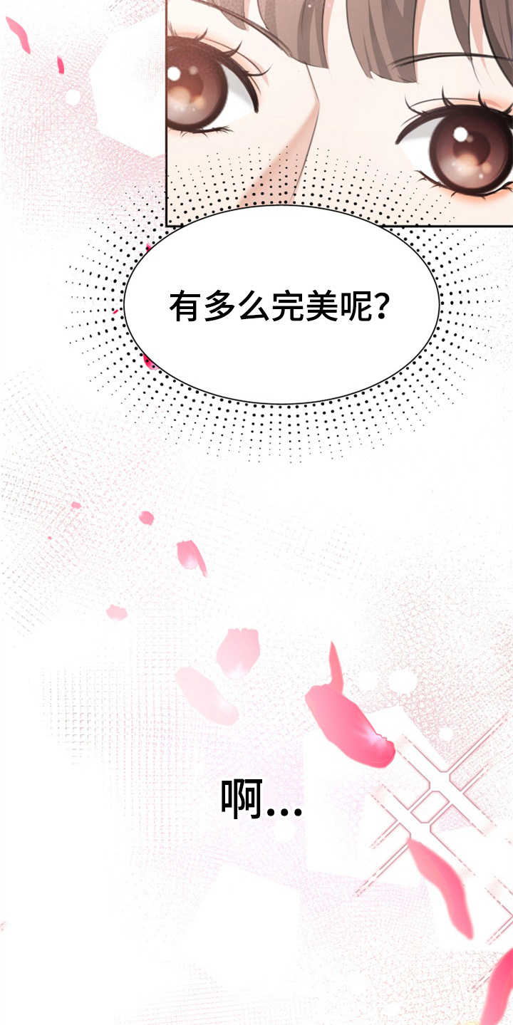 第3章：整容15