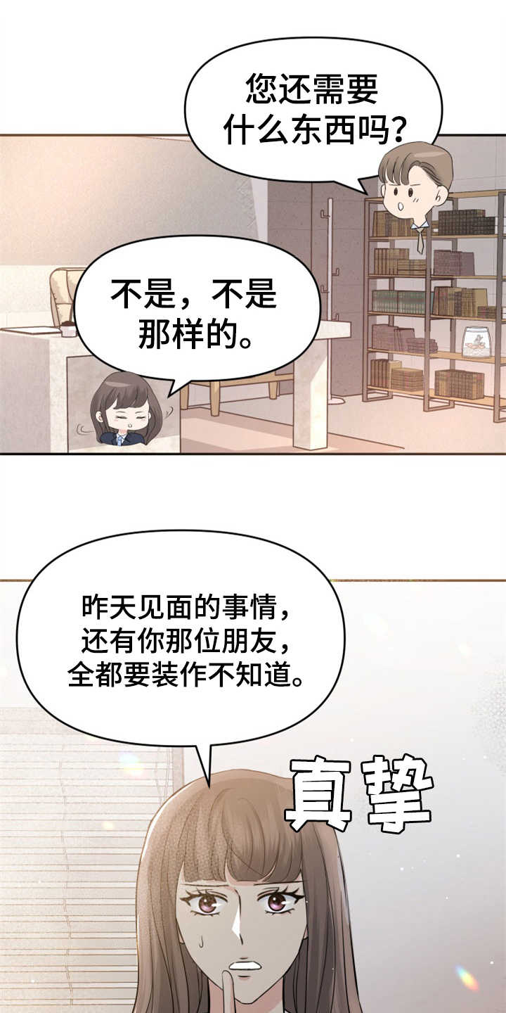 第20章：妥协10