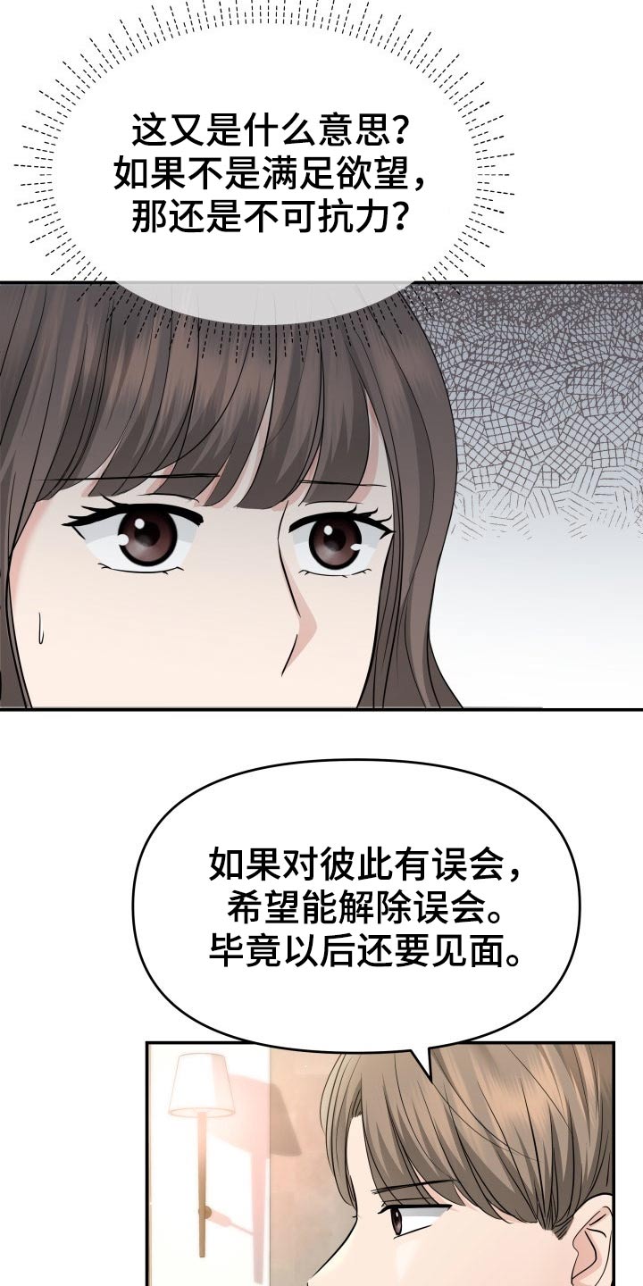 第69章：你来了0