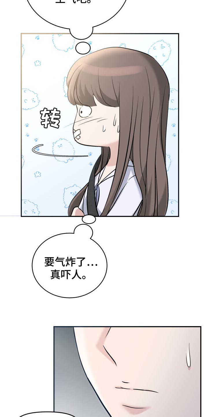 第39章：嫉妒23