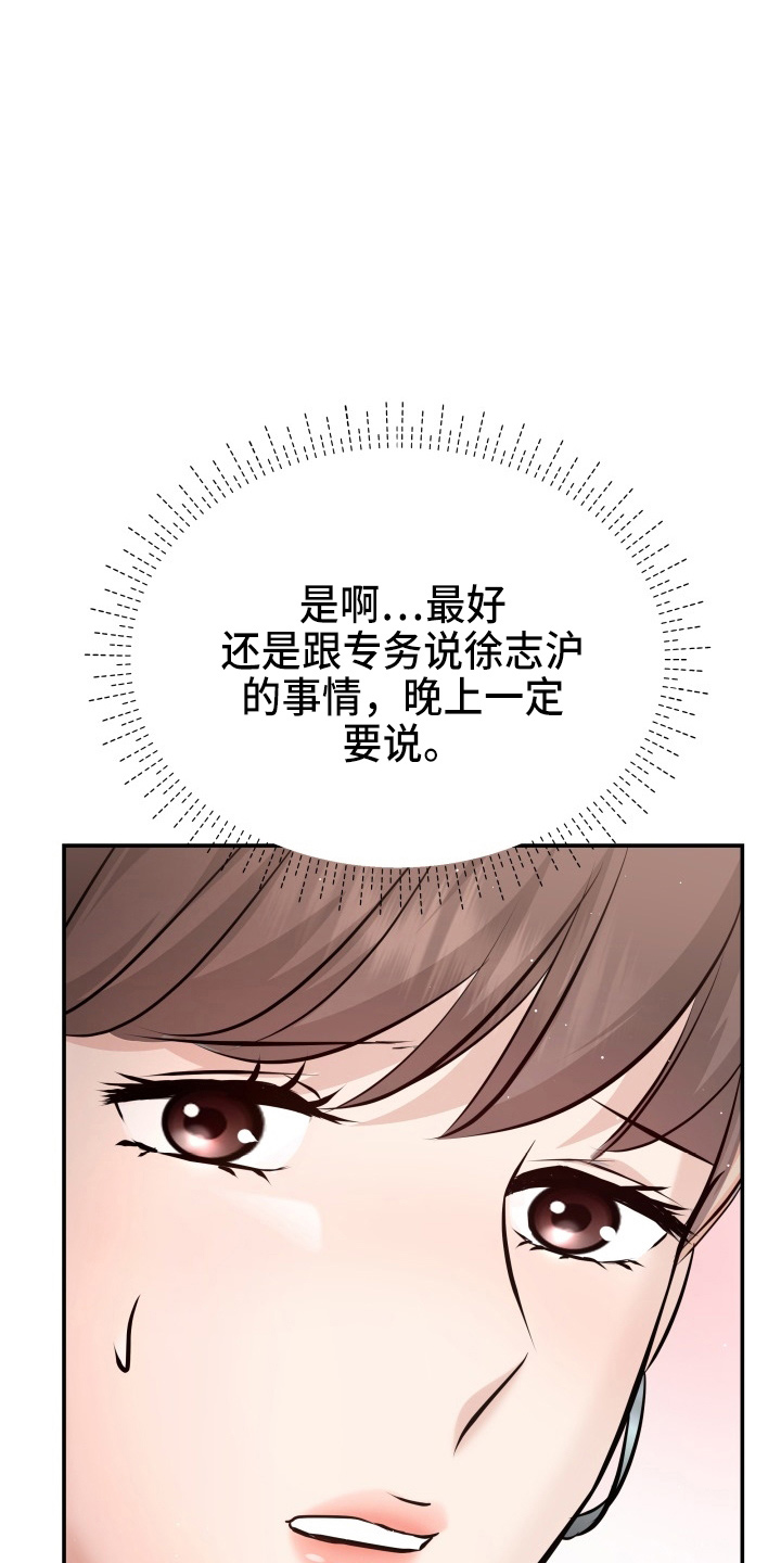 第93章：手术15