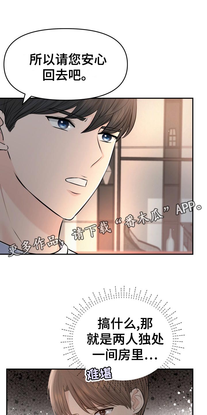 第80章：剑拔弩张16