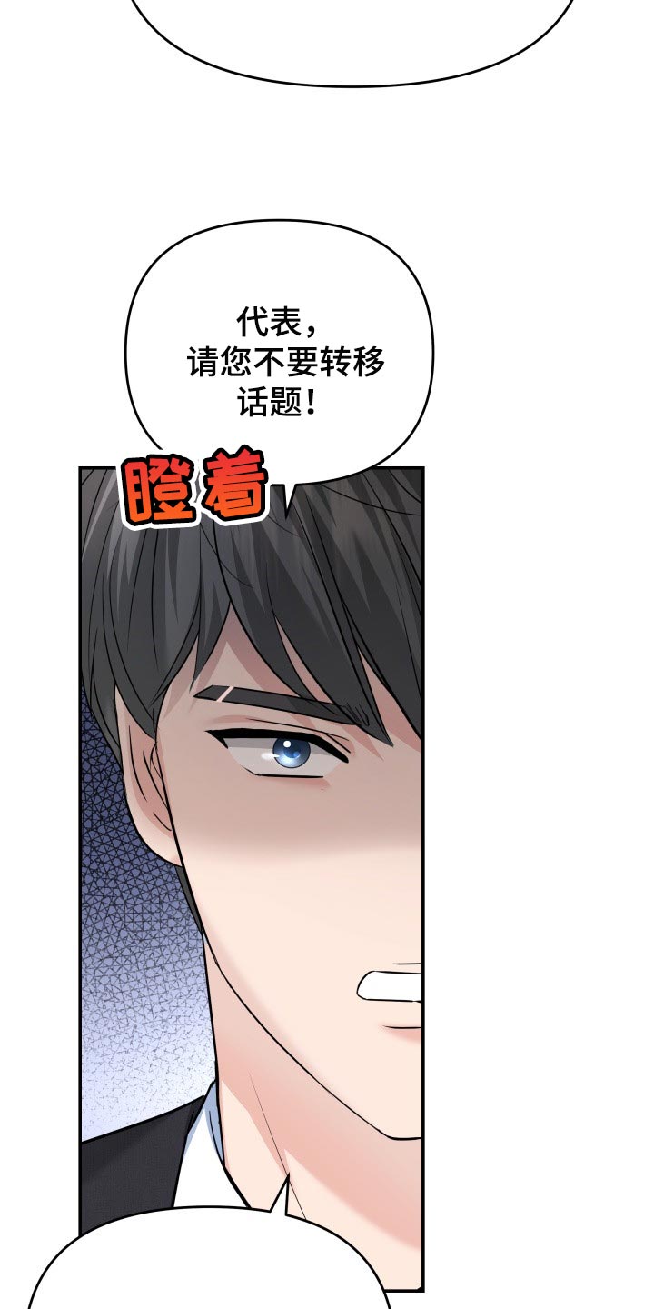 第37章：吸引注意力7