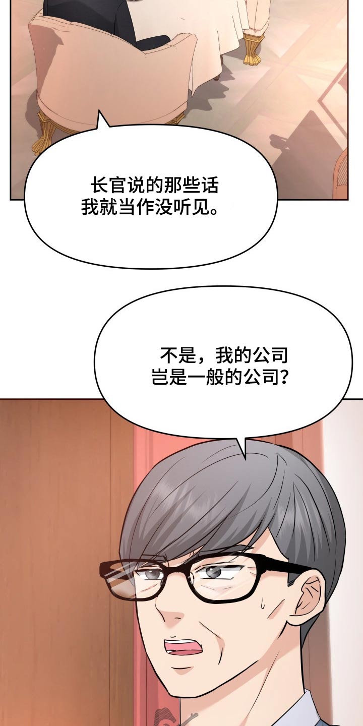 第65章：监视1