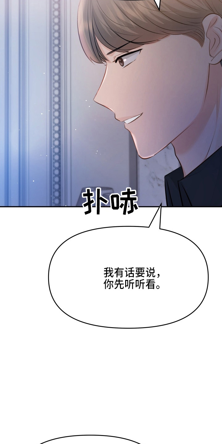 第91章：摊牌27