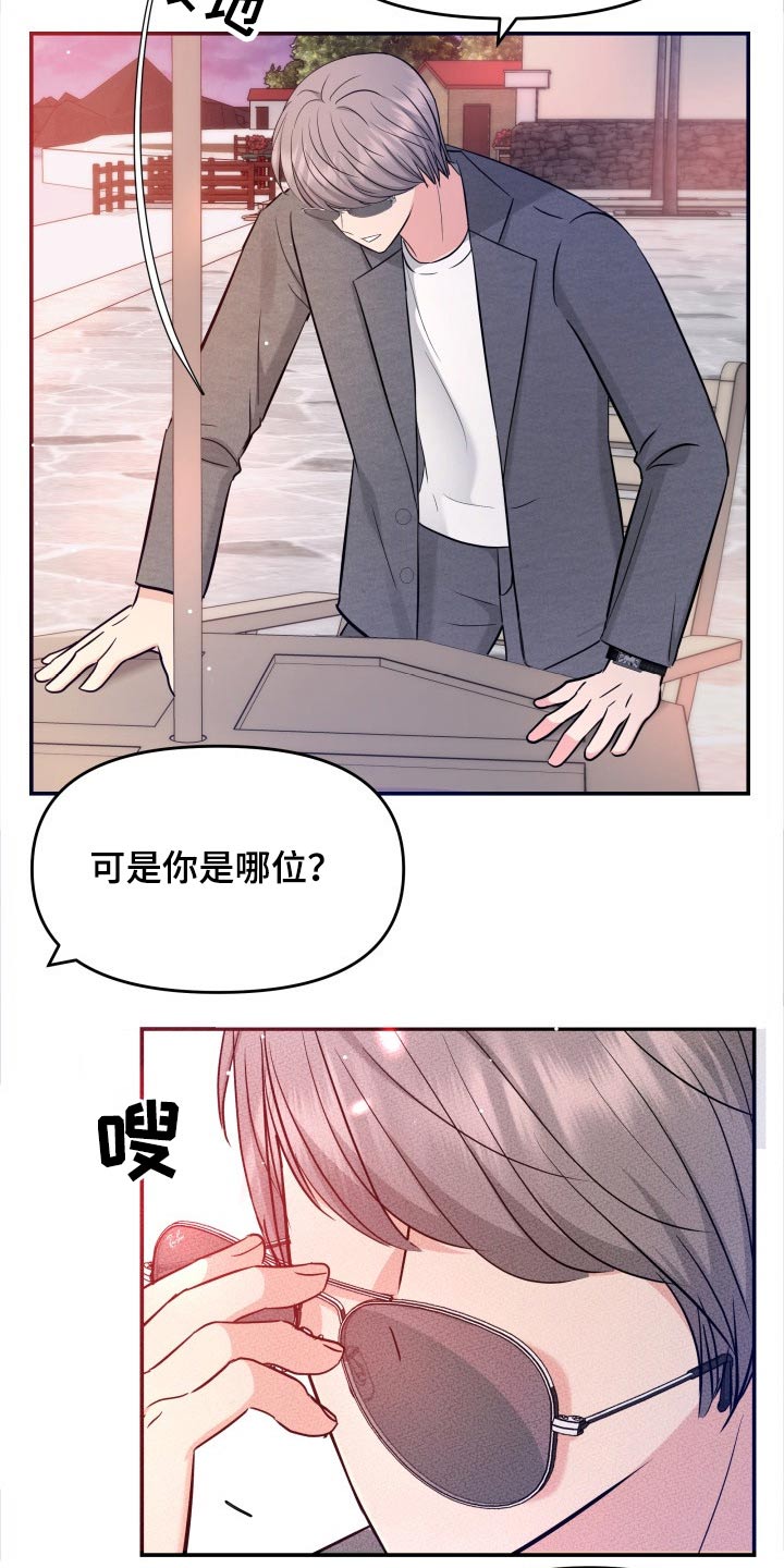 第66章：搭讪3