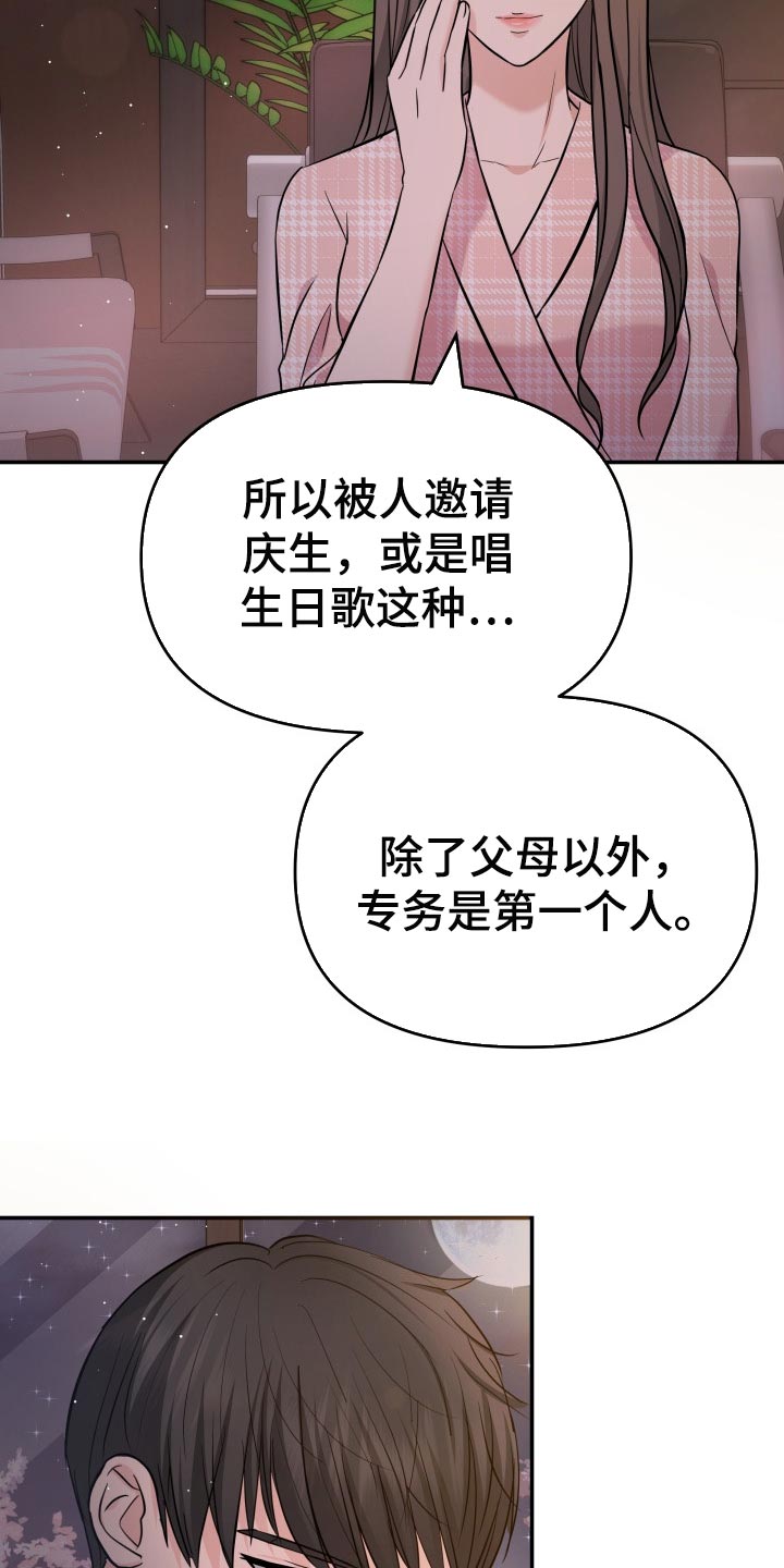 第47章：告白10