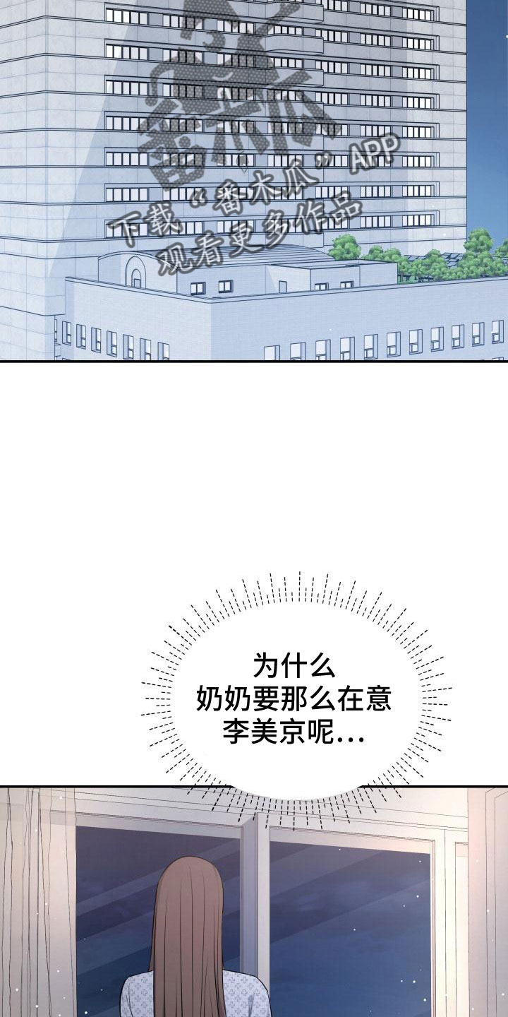 第104章：背叛了19