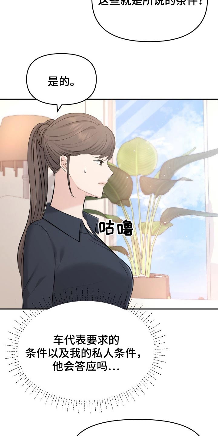 第75章：你怎么在6