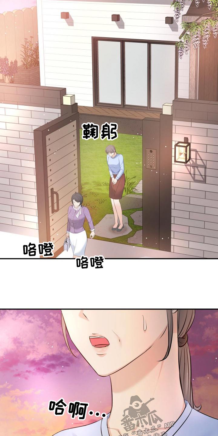 第108章：好奇9