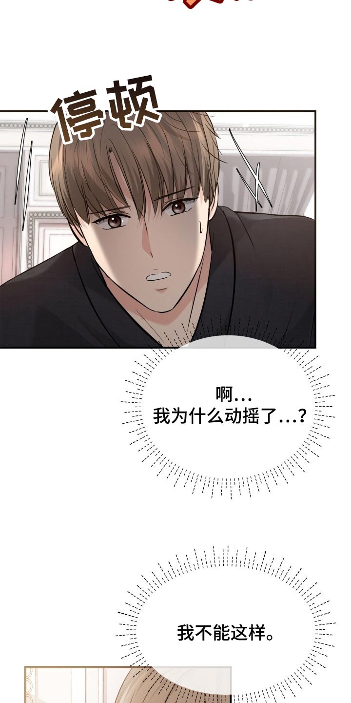 第40章：羡慕28