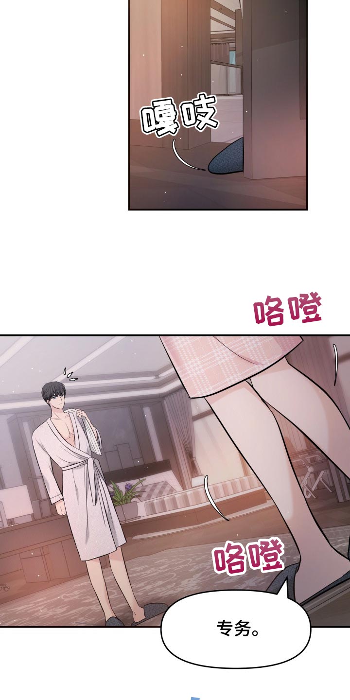 第46章：许愿9