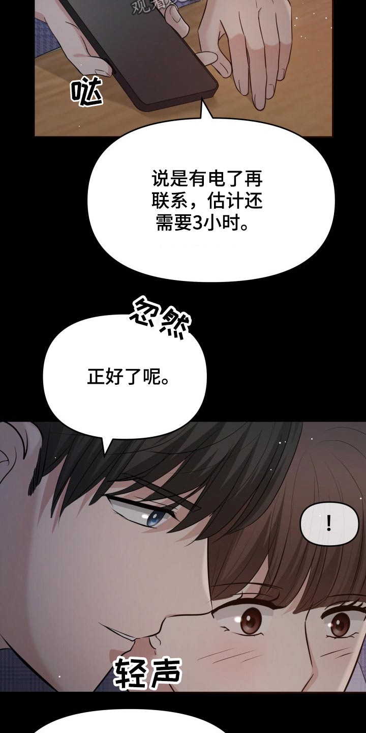 第61章：停电18