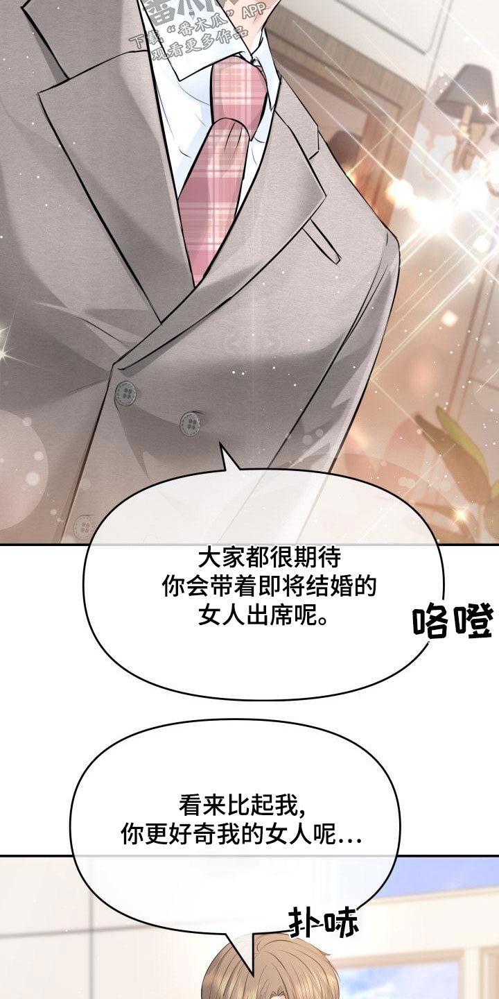 第108章：好奇19