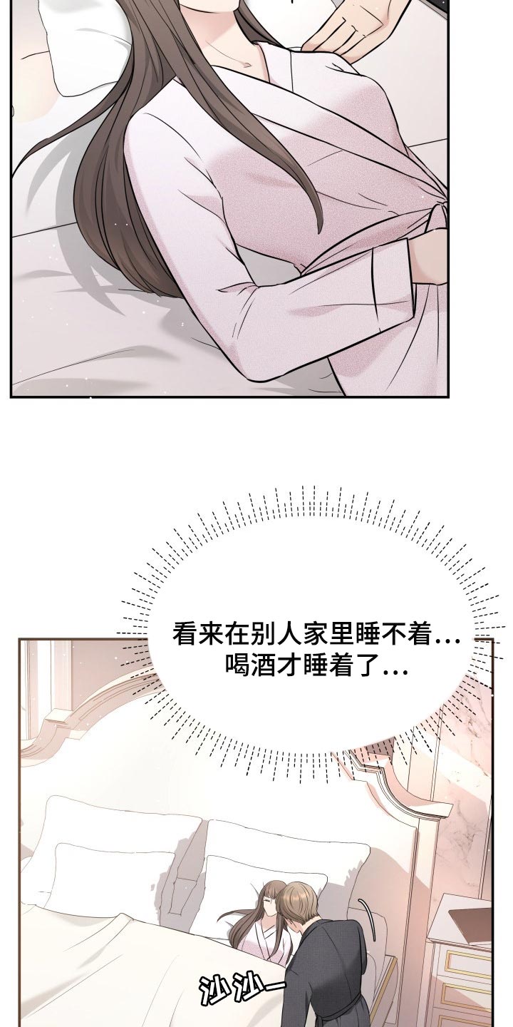 第40章：羡慕24