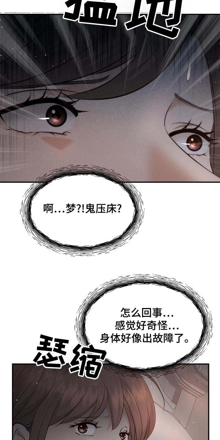 第107章：找上门5