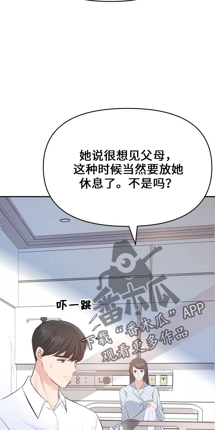 第101章：休假18