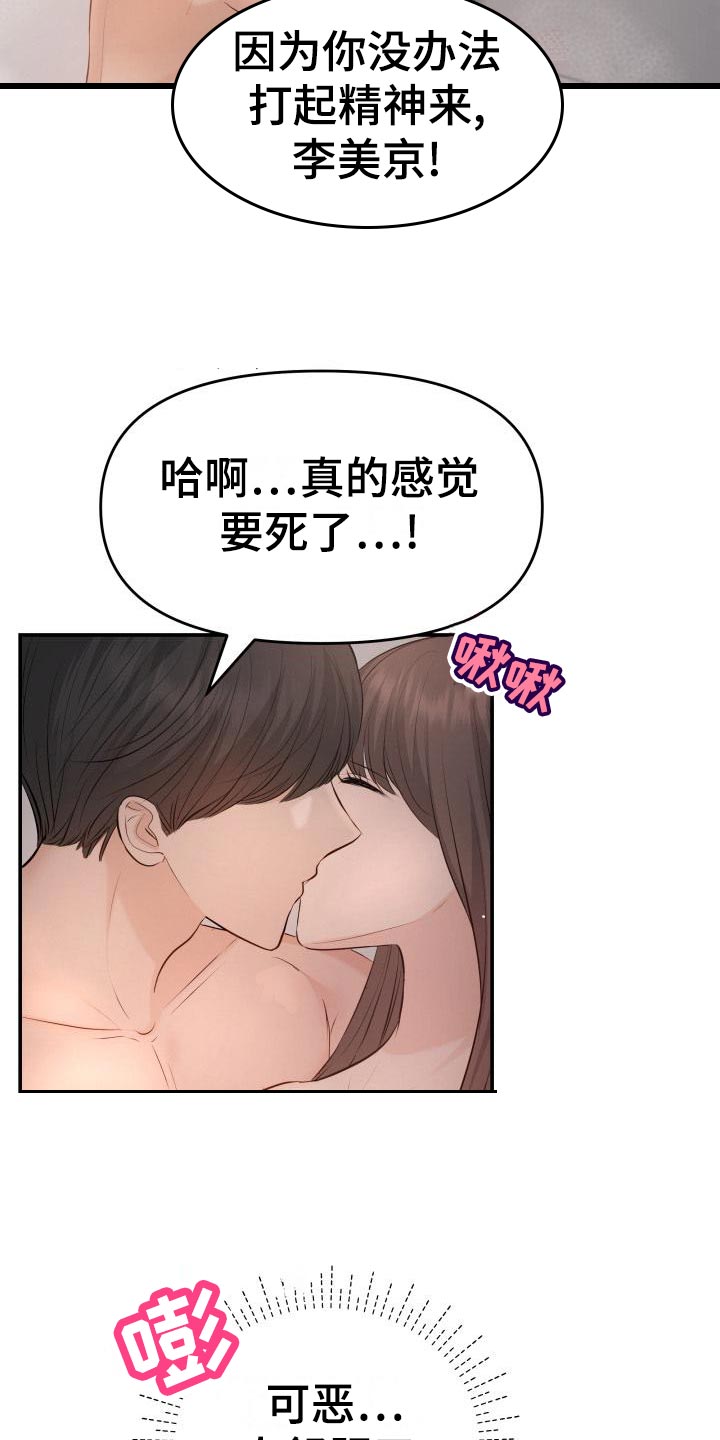 第79章：主动上门3