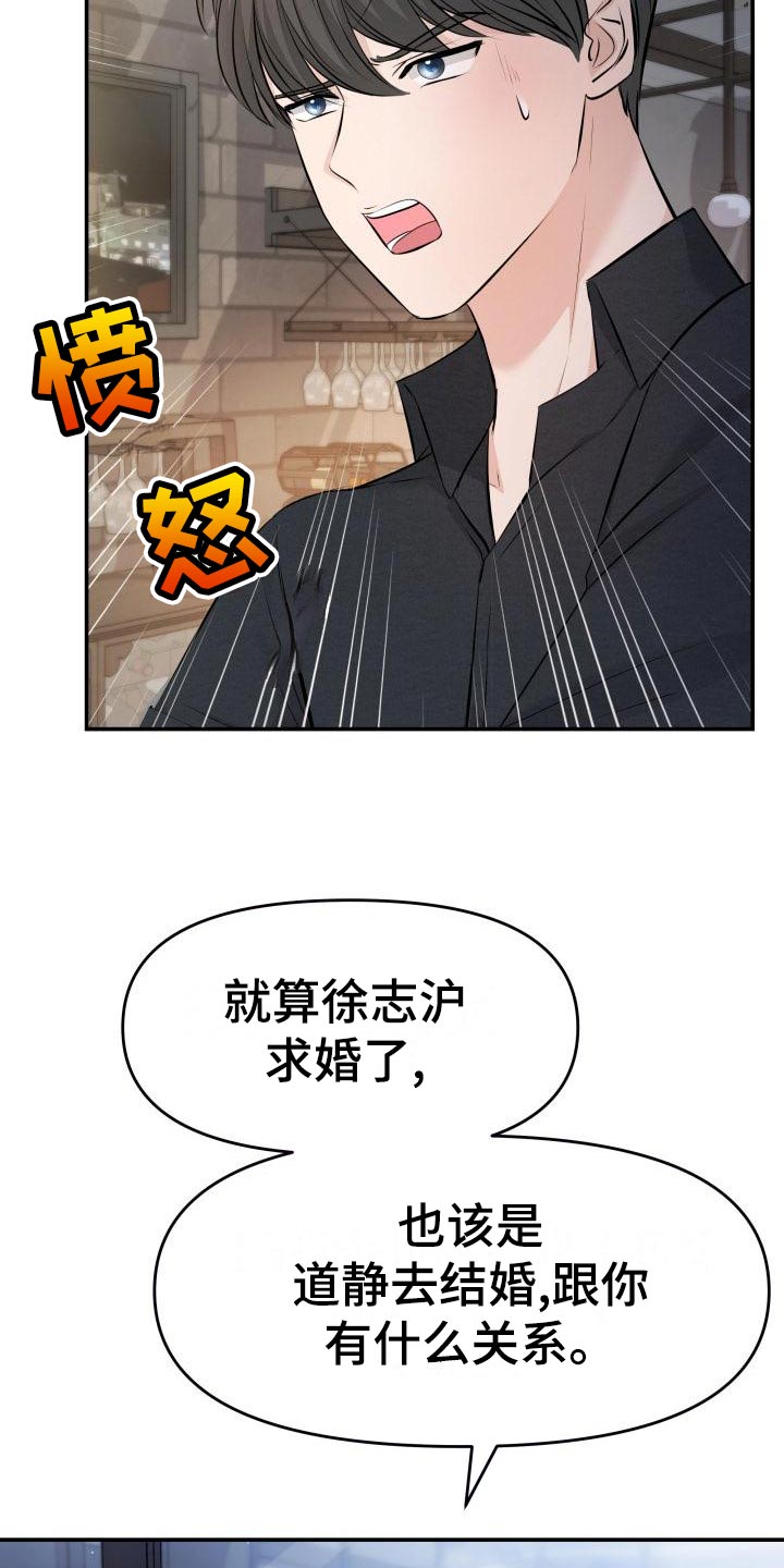 第77章：替身没有选择权2