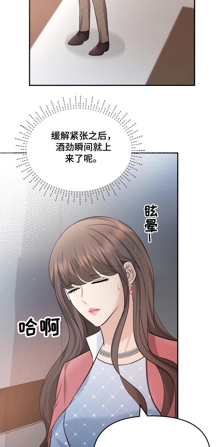 第54章：秀恩爱19