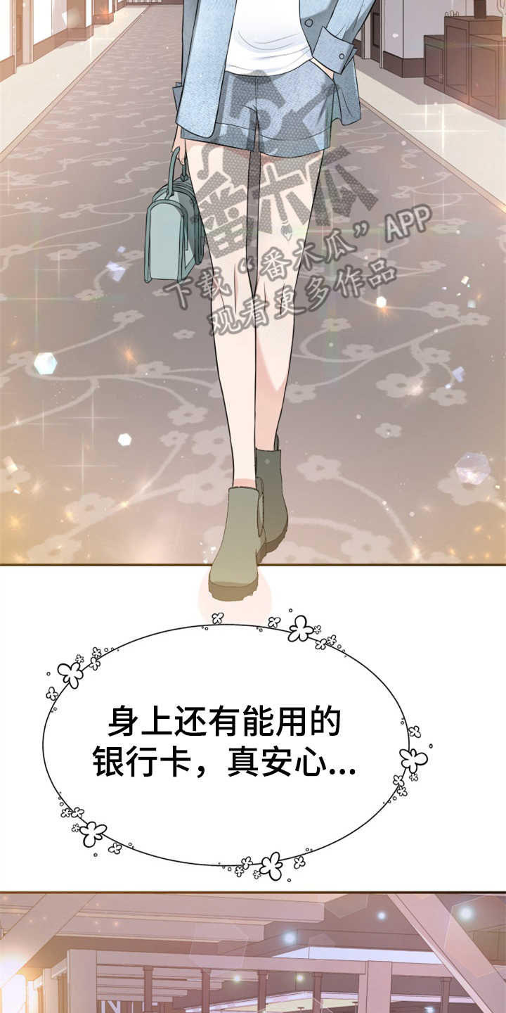 第15章：巧遇1