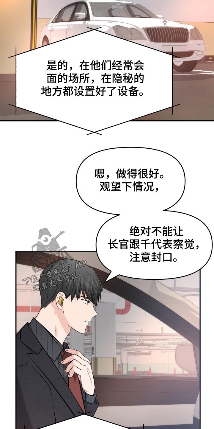 第65章：监视15