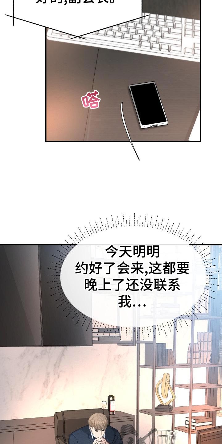 第79章：主动上门9
