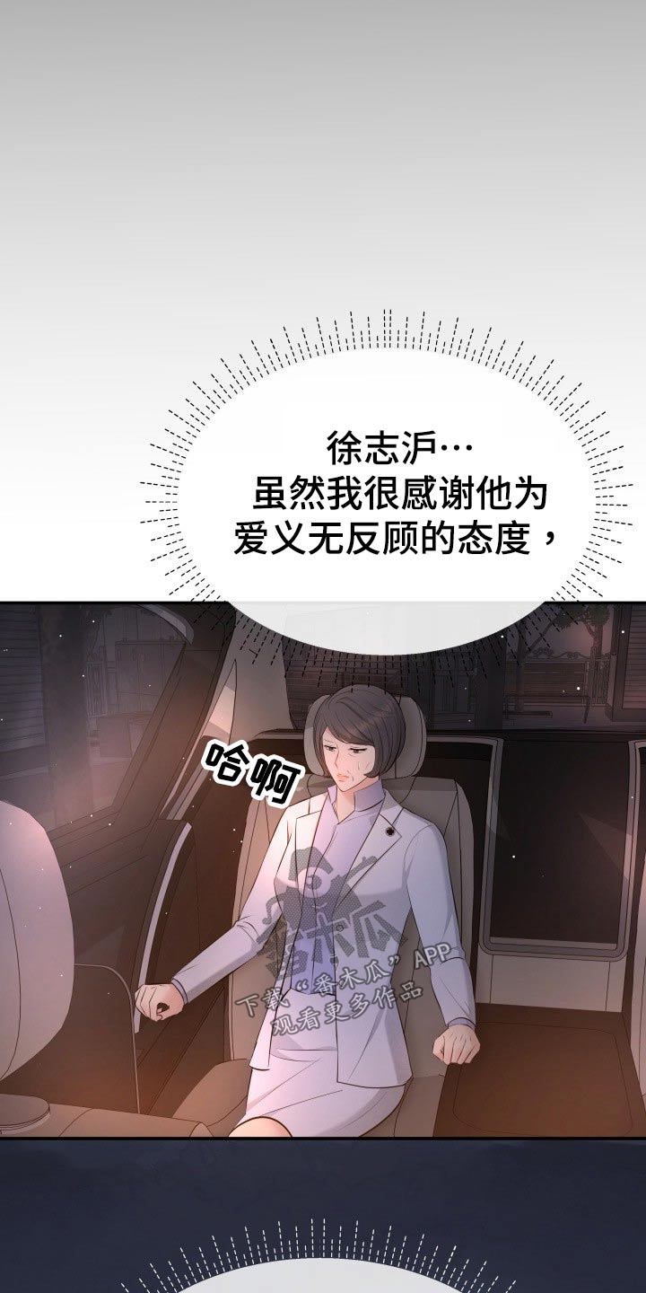 第105章：无法相信19