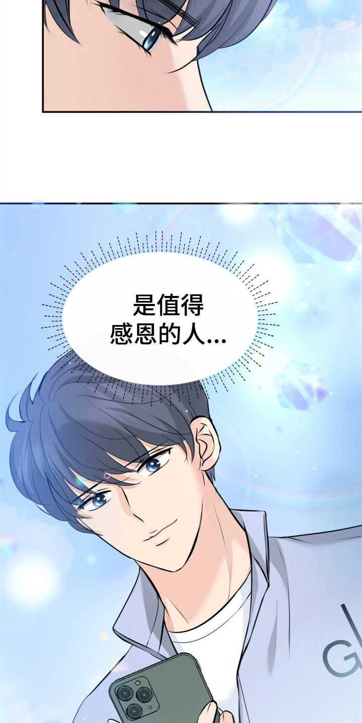 第21章：大演员13