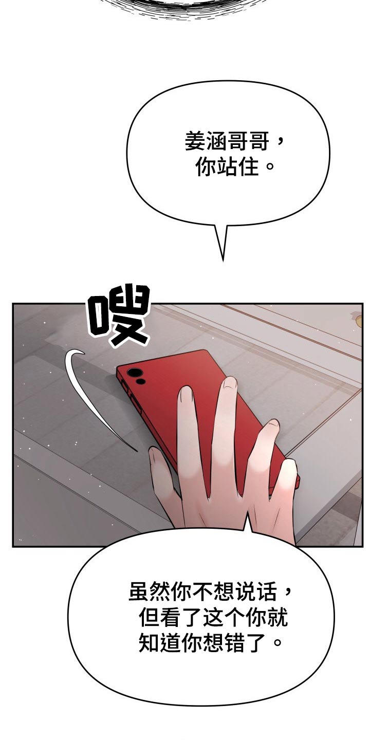 第105章：无法相信12