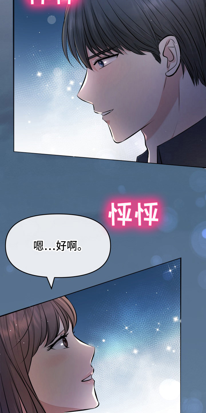 第88章：电话15