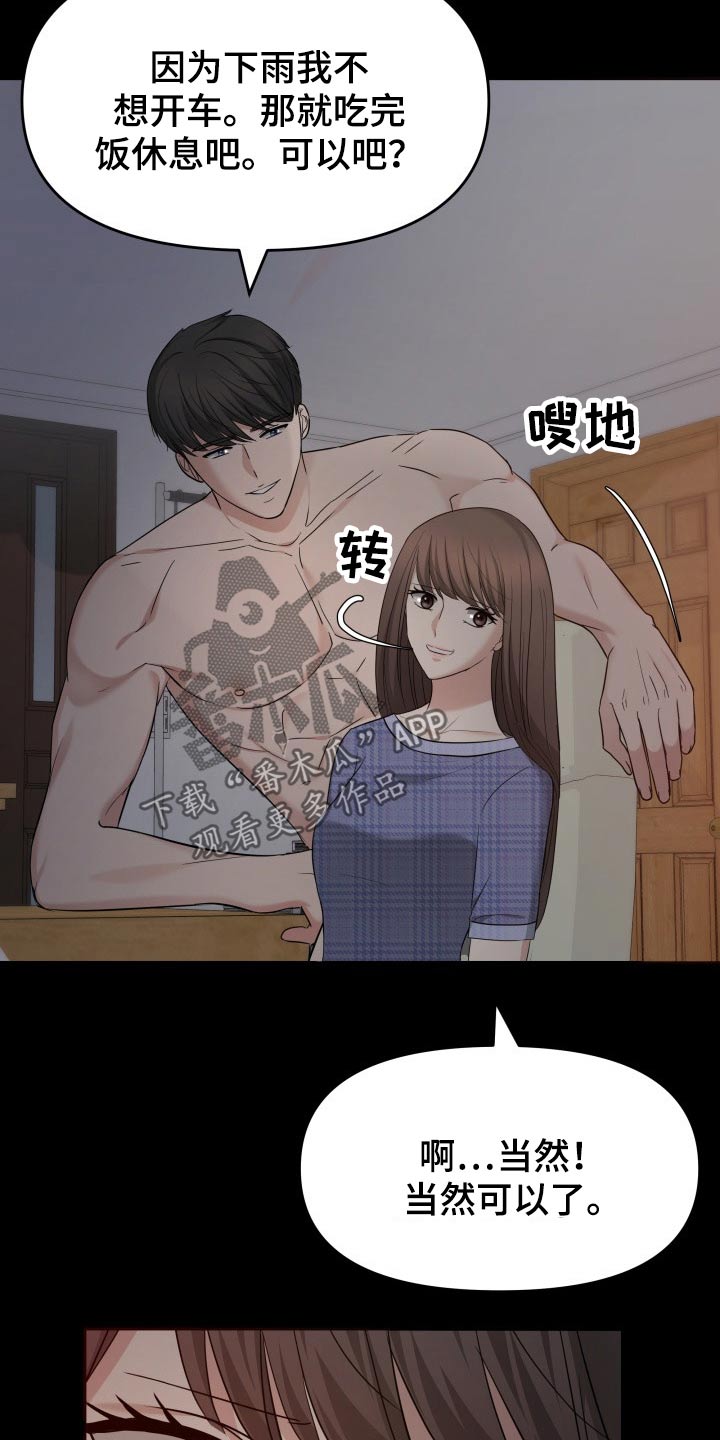 第61章：停电19